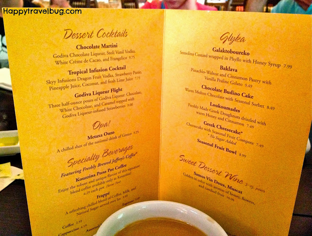 dessert menu from Kouzzina by Cat Cora in Disney World